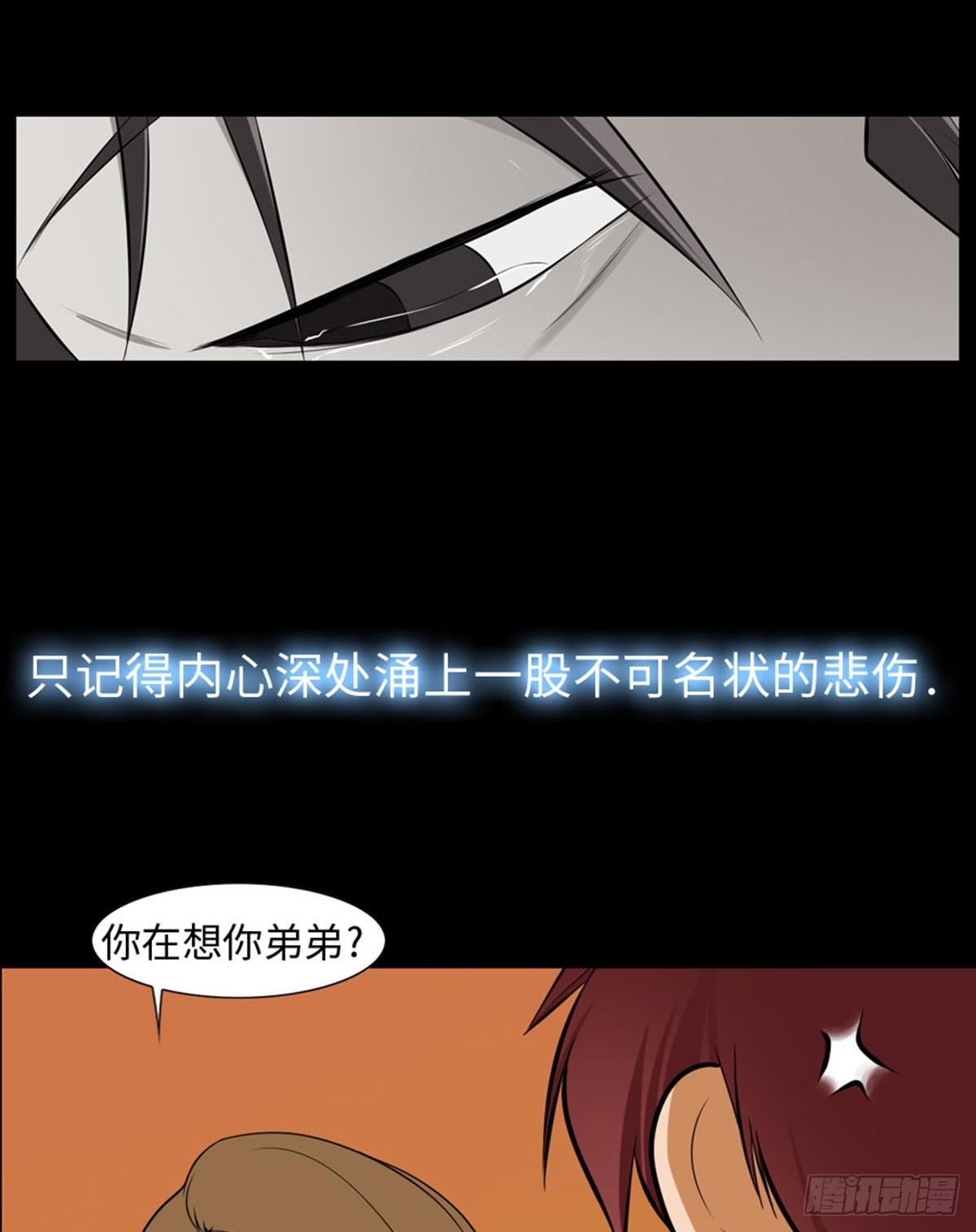 14 我们并不合适(1/3)-第14话