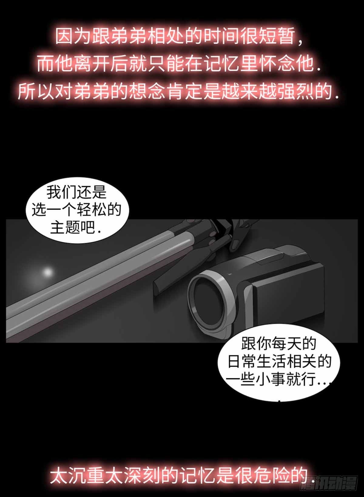 14 我们并不合适(1/3)-第14话