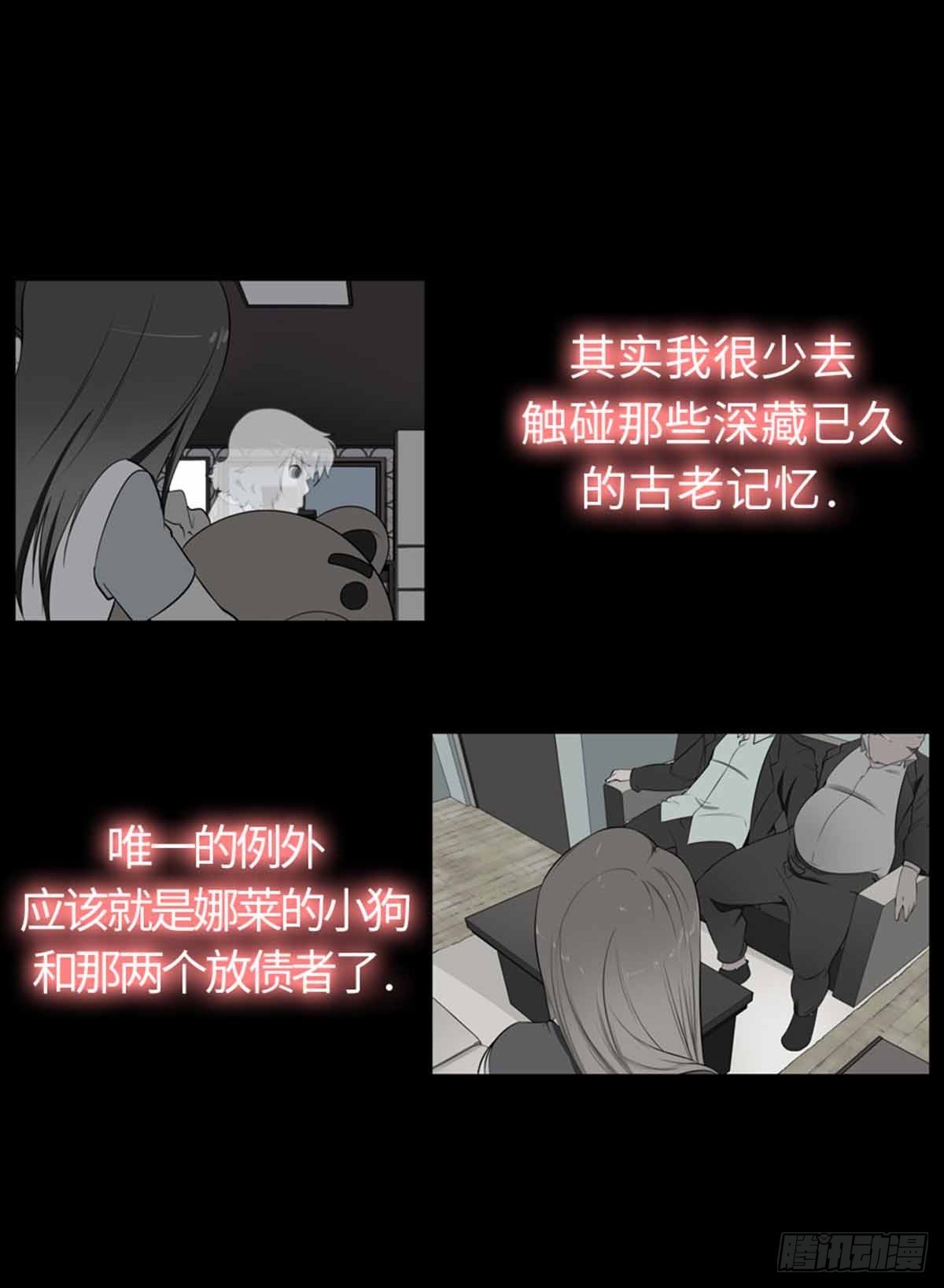 14 我们并不合适(1/3)-第14话