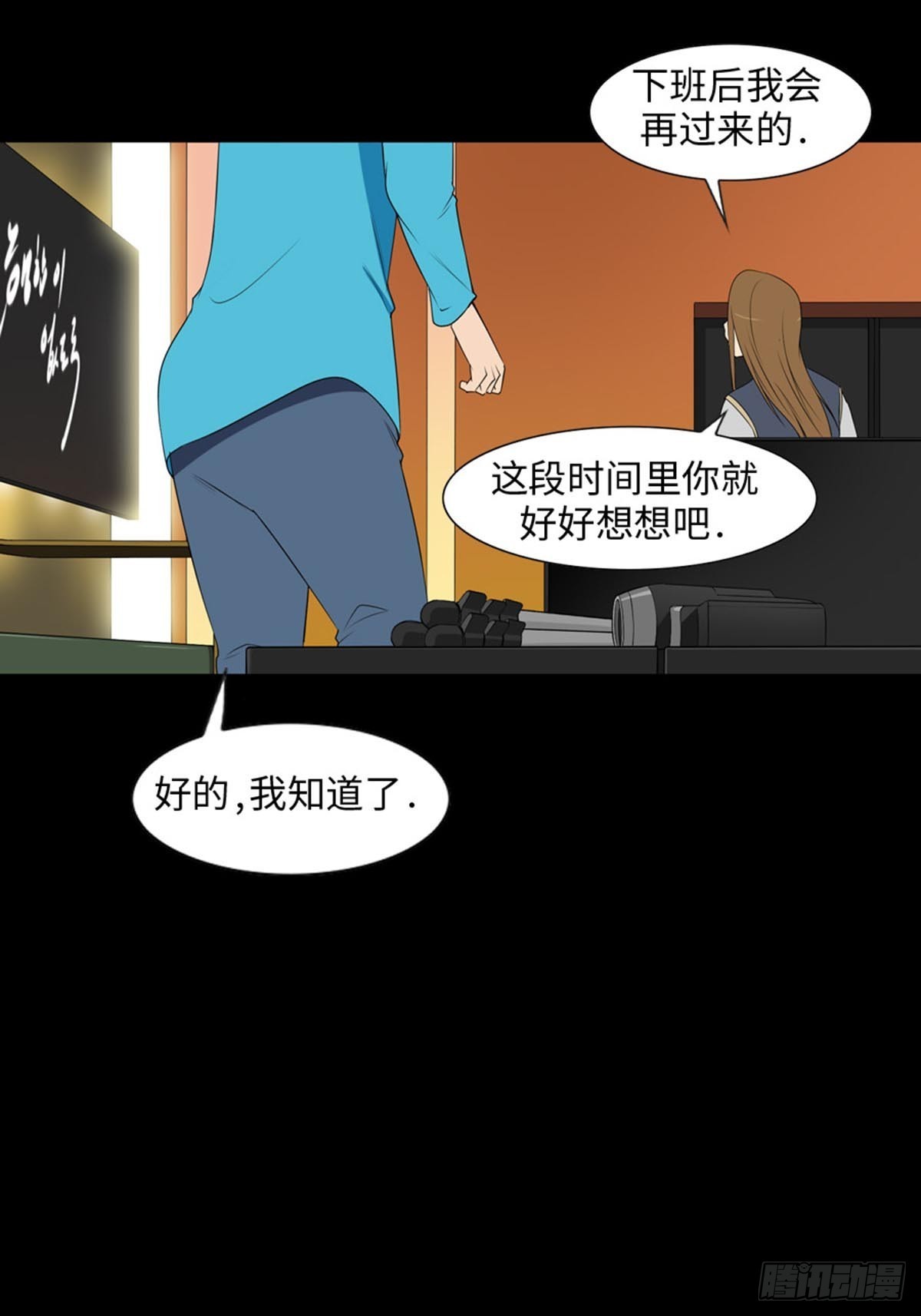 14 我们并不合适(1/3)-第14话