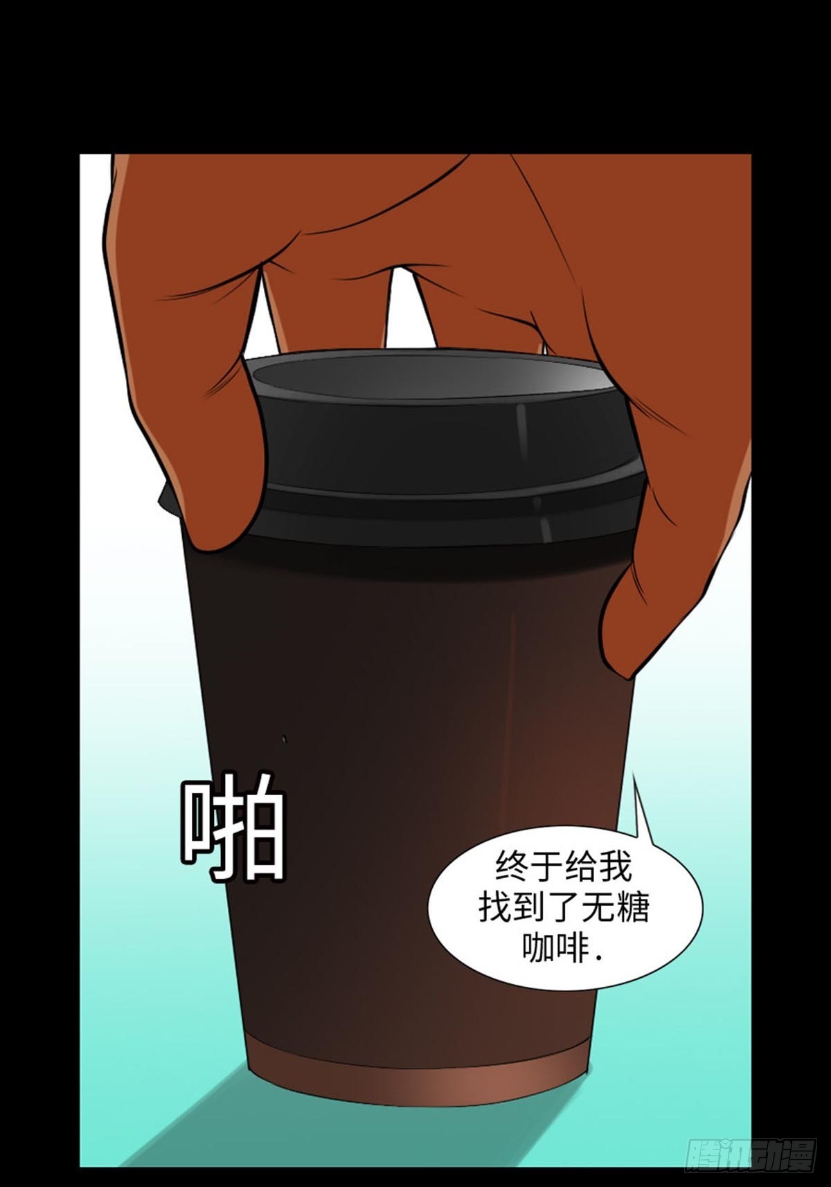 14 我们并不合适(1/3)-第14话