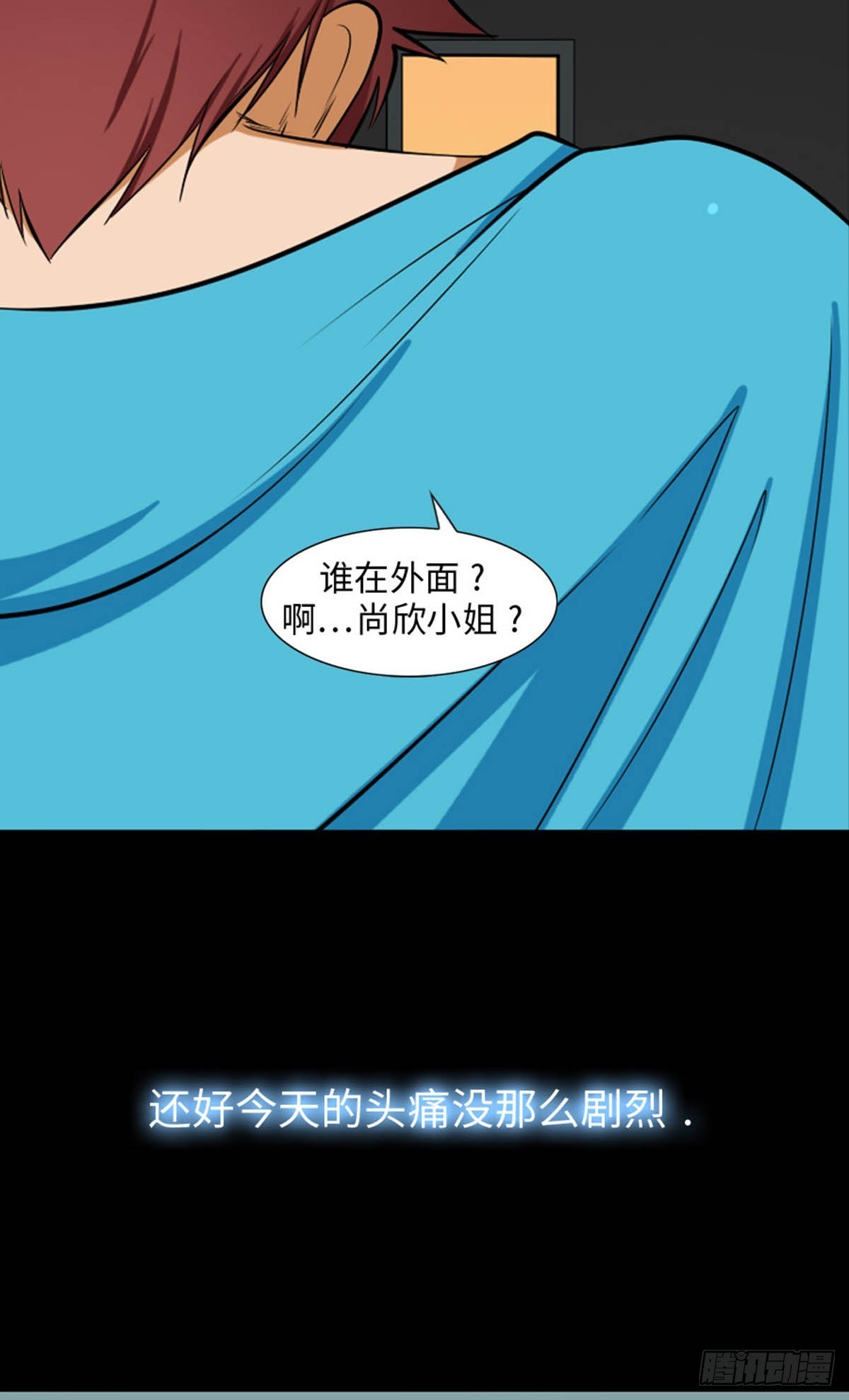 14 我们并不合适(1/3)-第14话