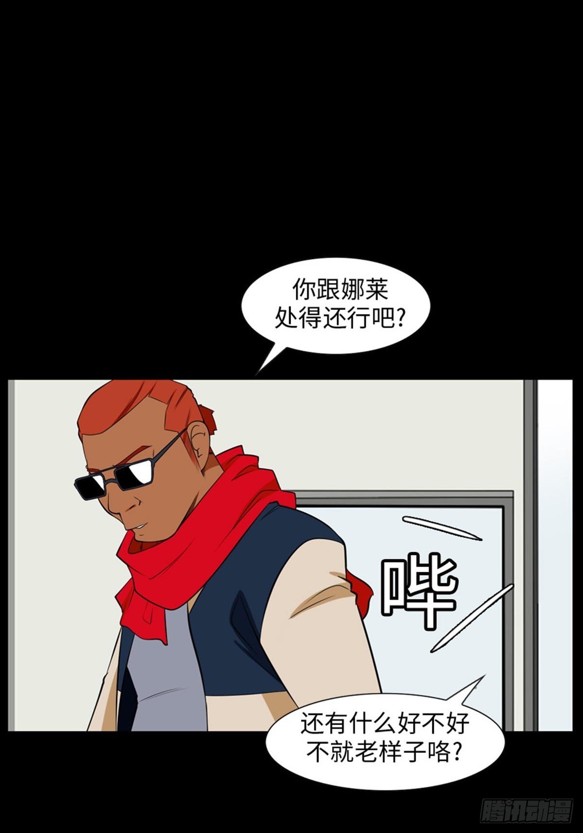 14 我们并不合适(1/3)-第14话