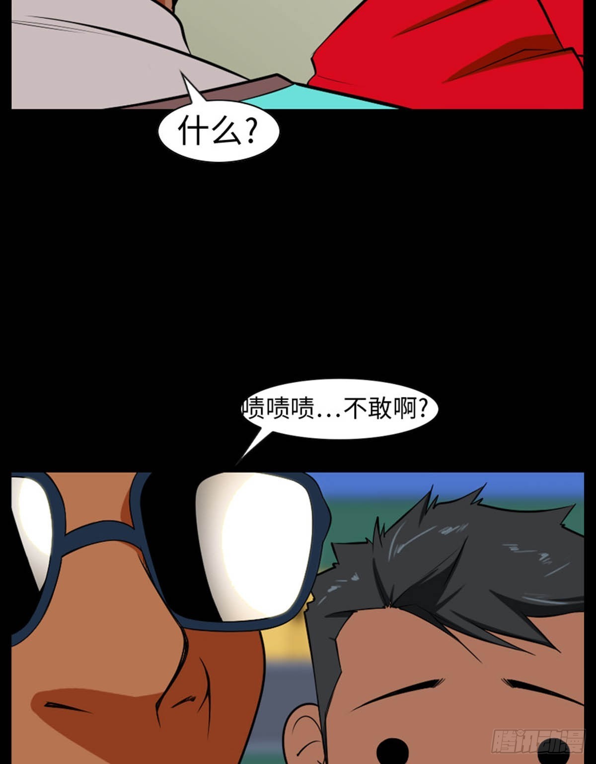 14 我们并不合适(1/3)-第14话