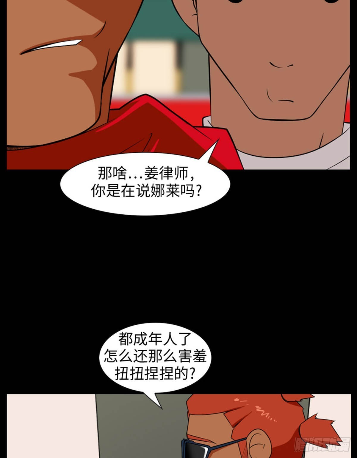 14 我们并不合适(1/3)-第14话