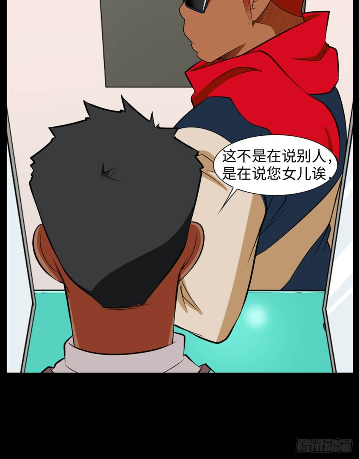 14 我们并不合适(1/3)-第14话