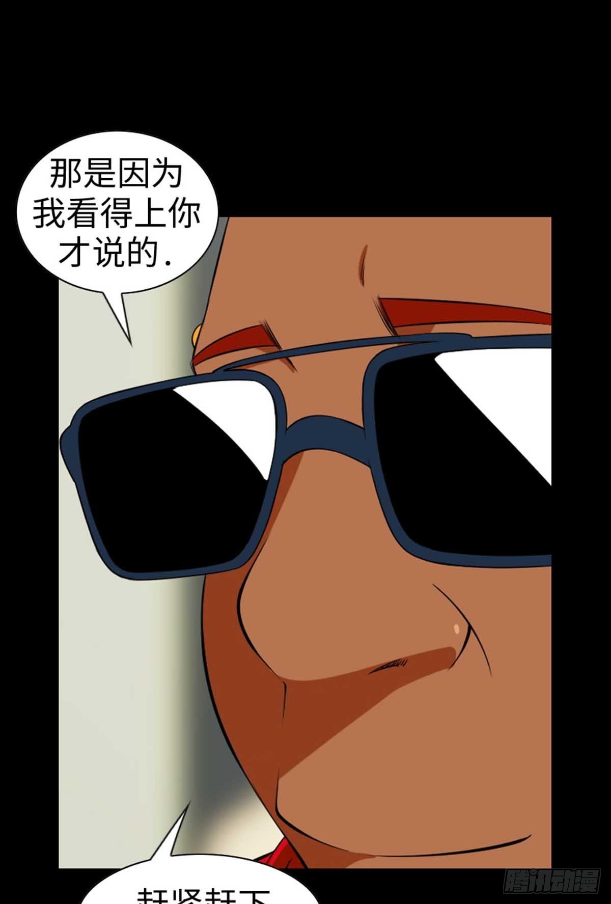 14 我们并不合适(1/3)-第14话