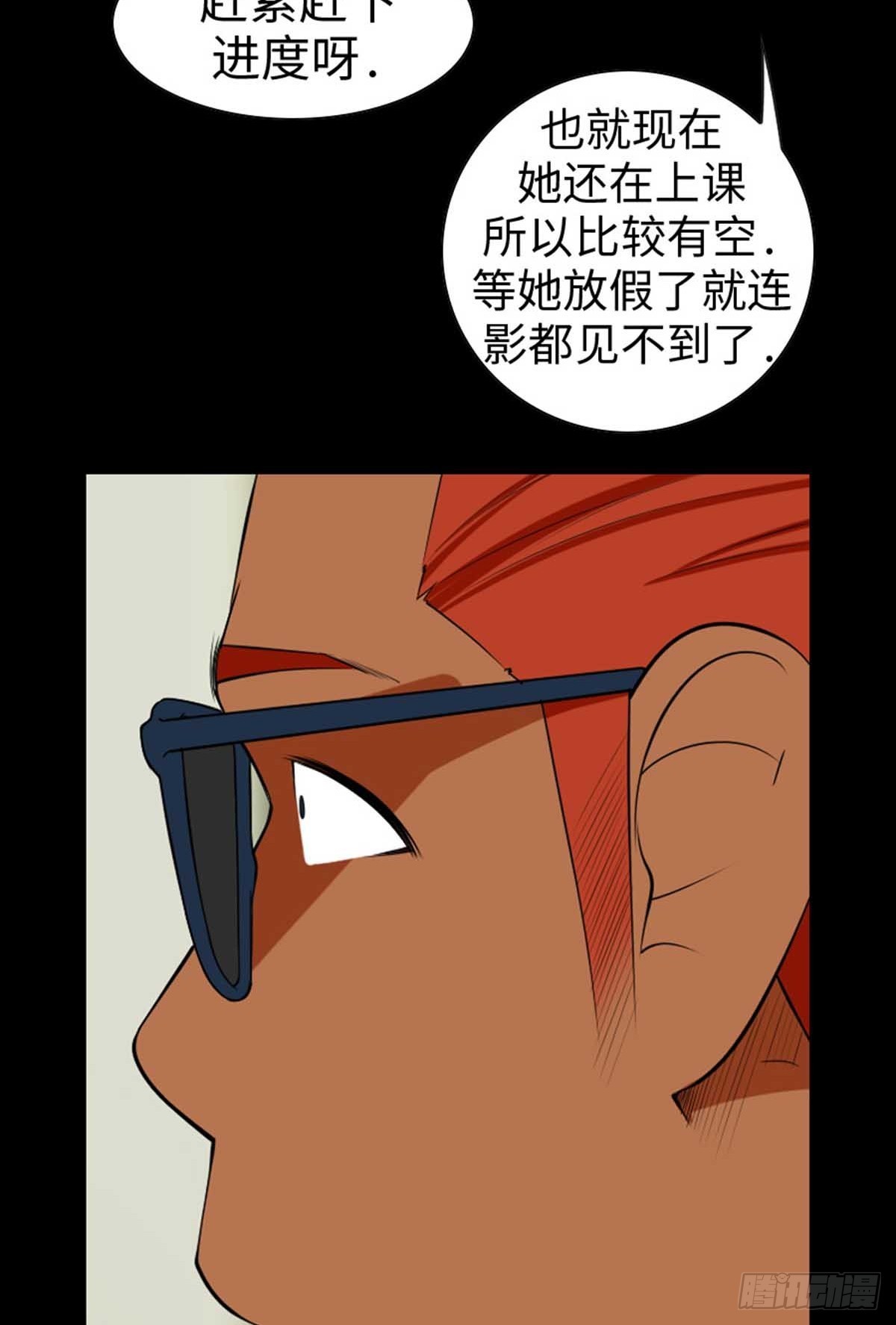 14 我们并不合适(1/3)-第14话