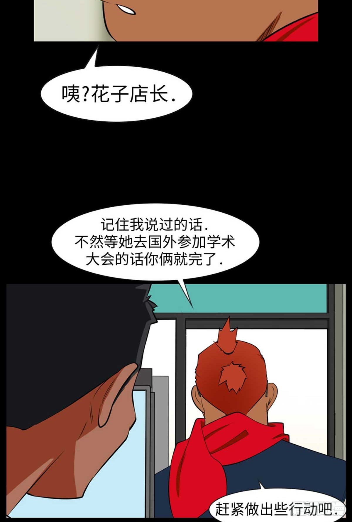 14 我们并不合适(1/3)-第14话