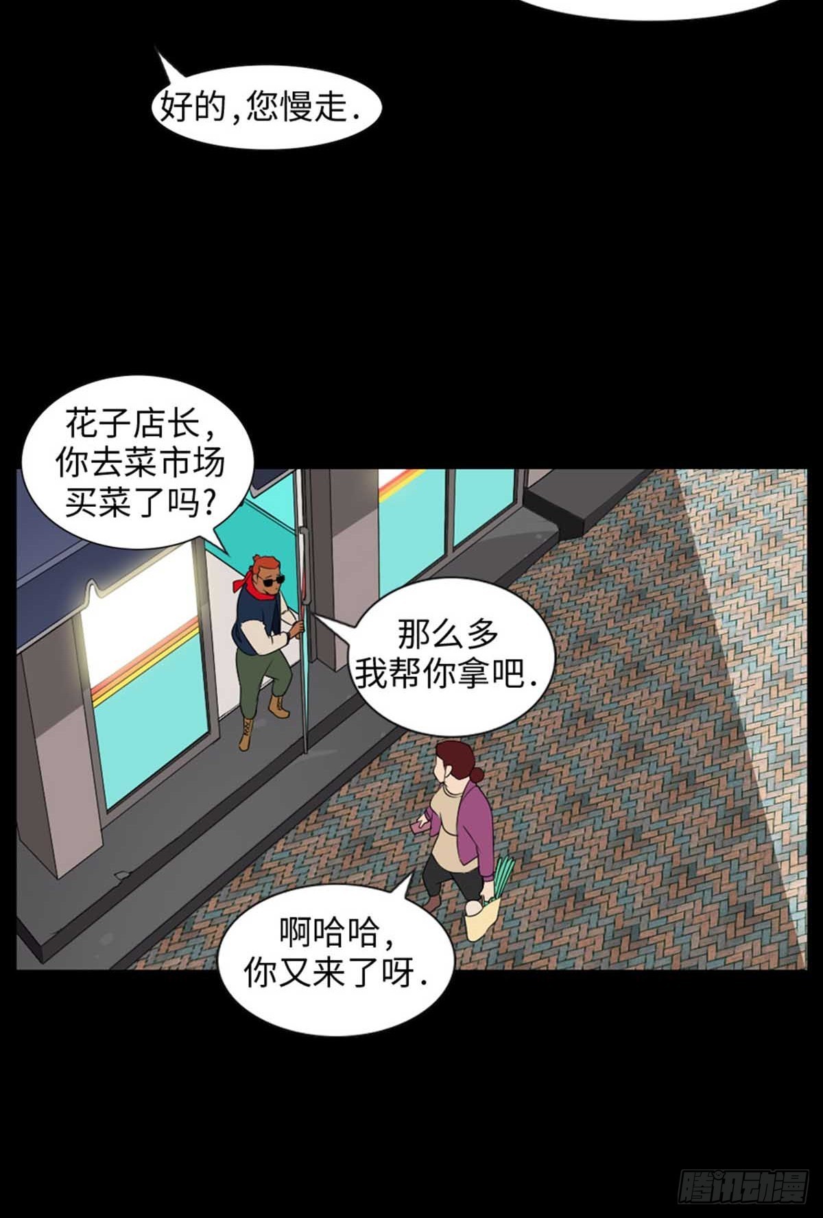 14 我们并不合适(1/3)-第14话