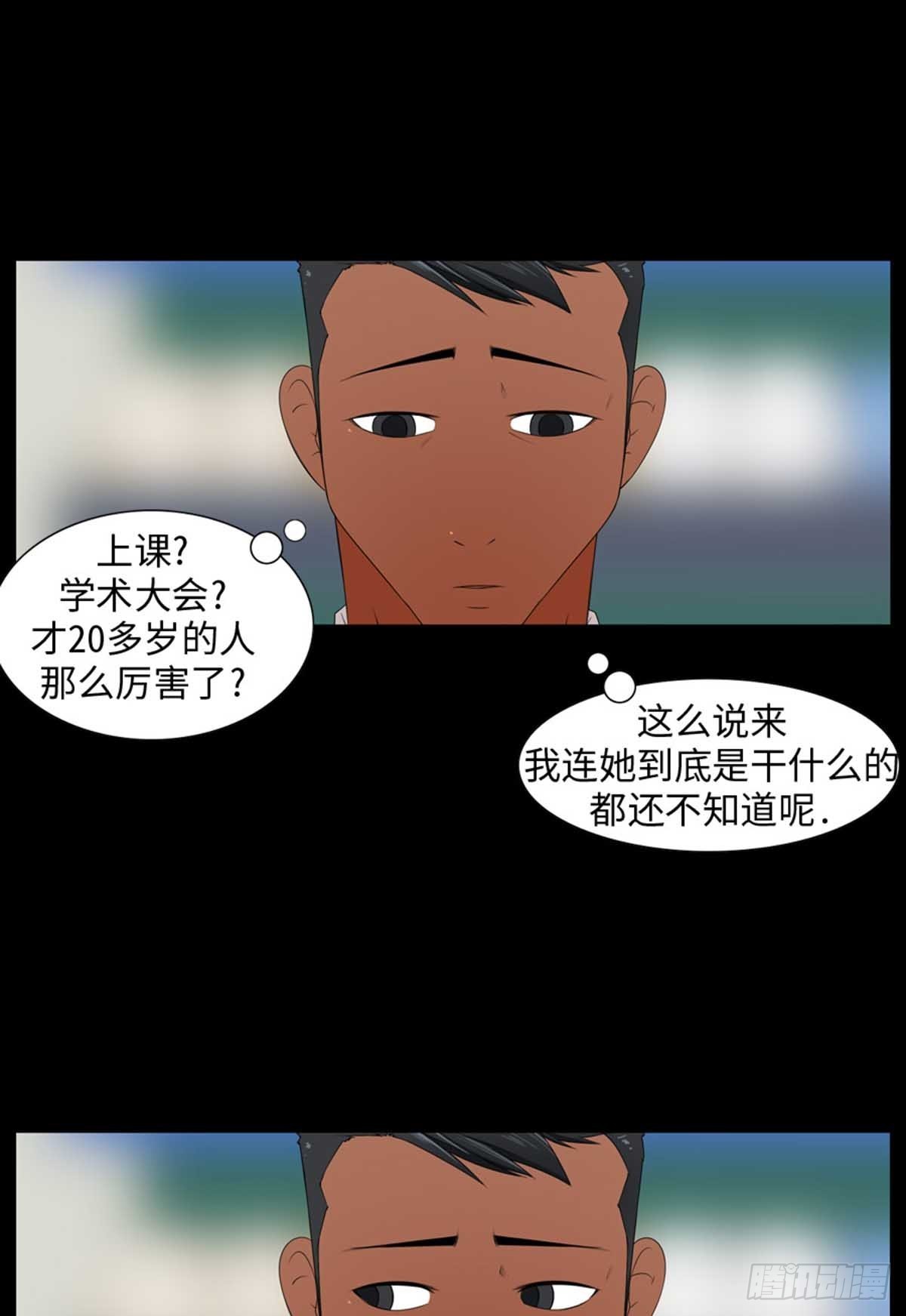 14 我们并不合适(1/3)-第14话