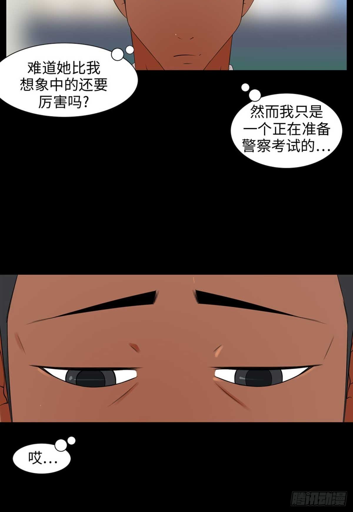 14 我们并不合适(1/3)-第14话