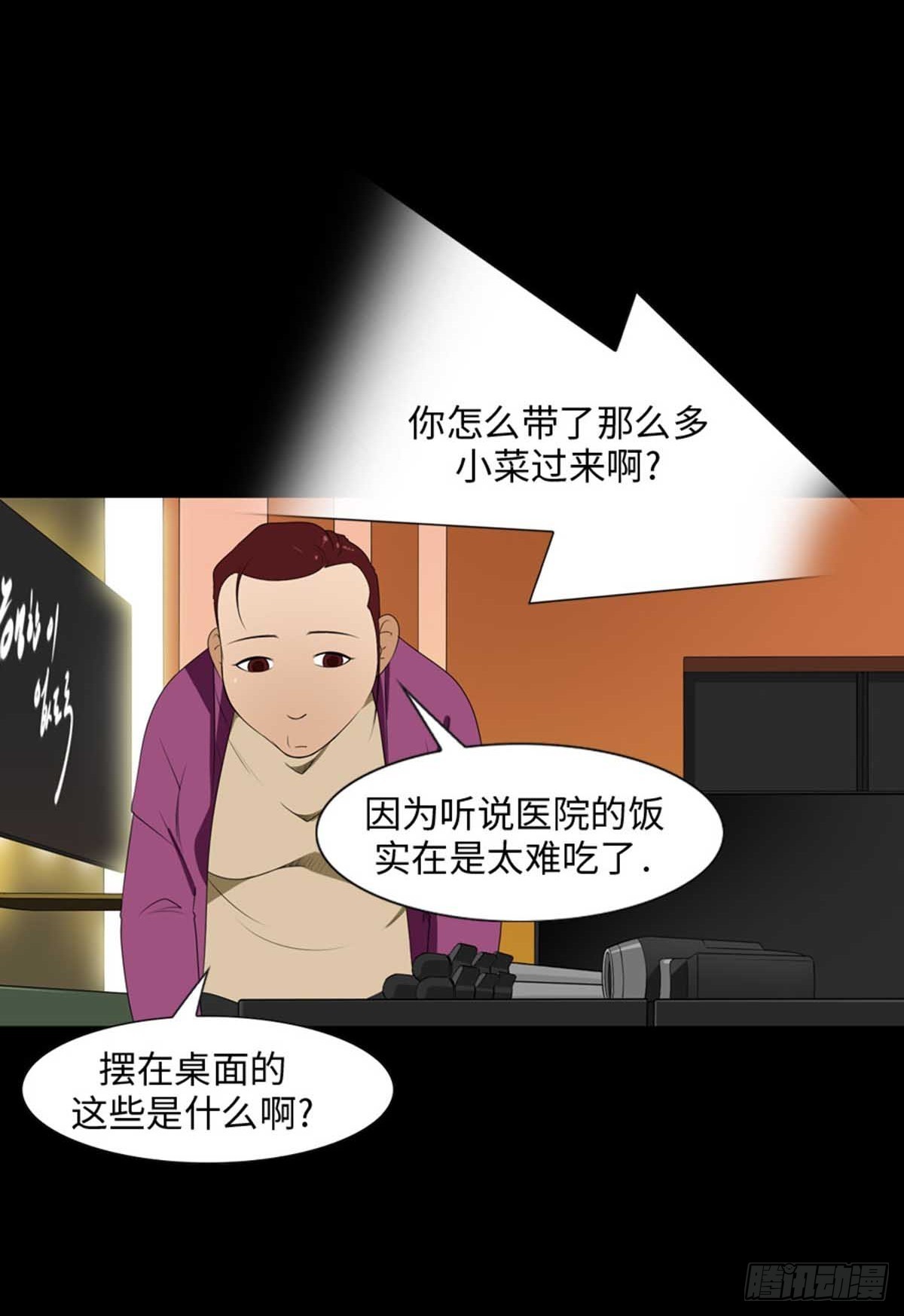 14 我们并不合适(1/3)-第14话