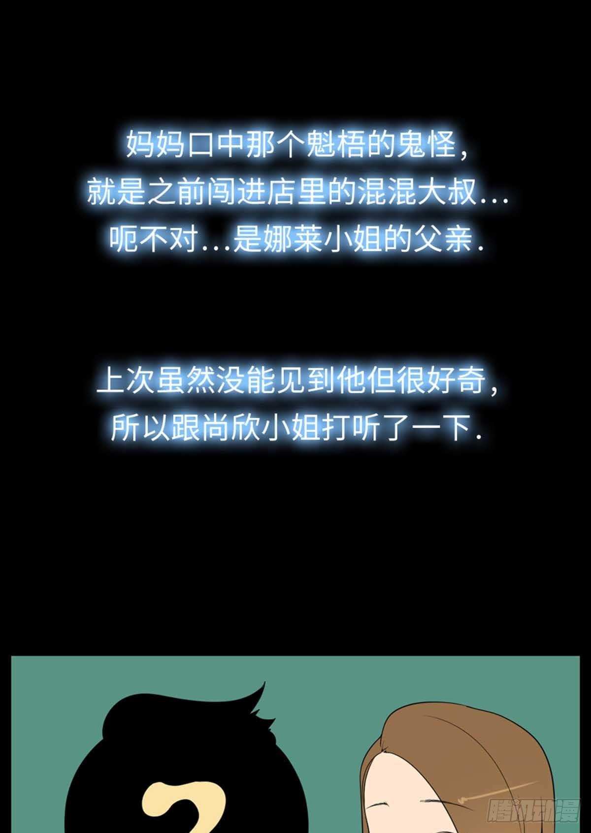 14 我们并不合适(1/3)-第14话