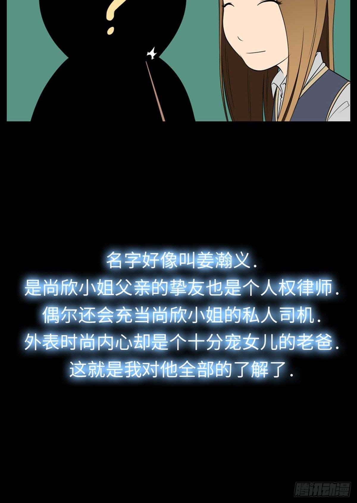 14 我们并不合适(1/3)-第14话