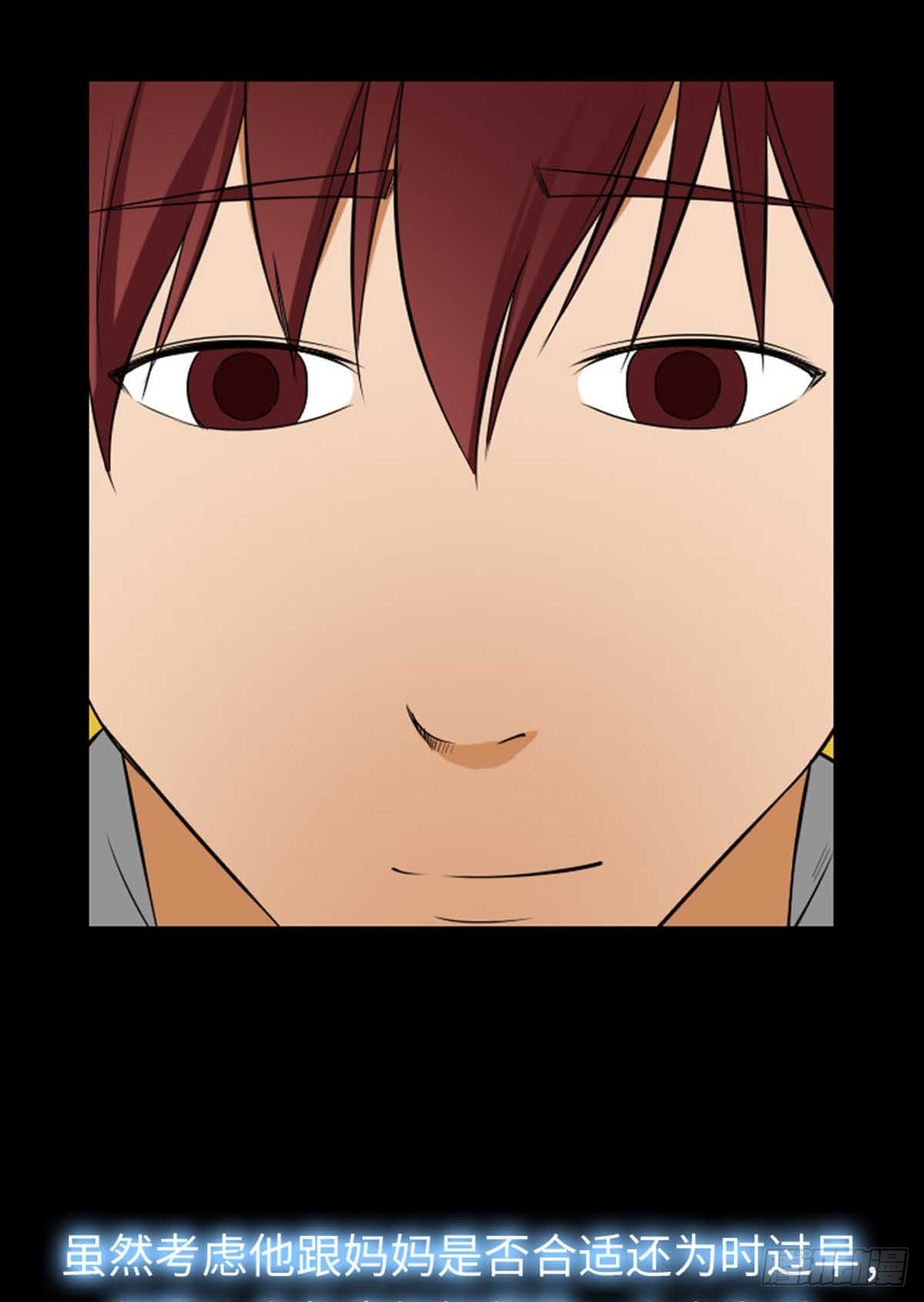 14 我们并不合适(1/3)-第14话