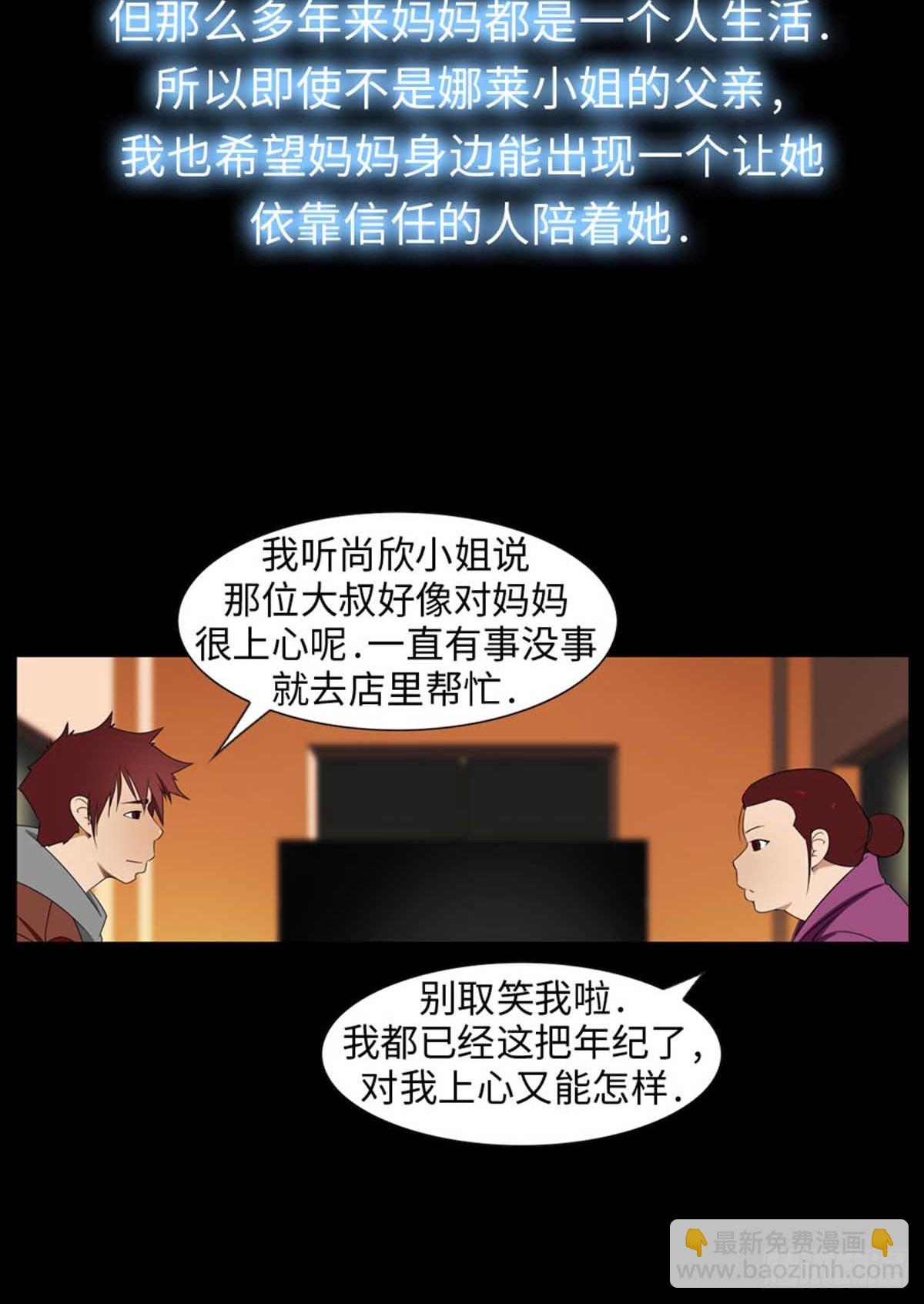 14 我们并不合适(1/3)-第14话