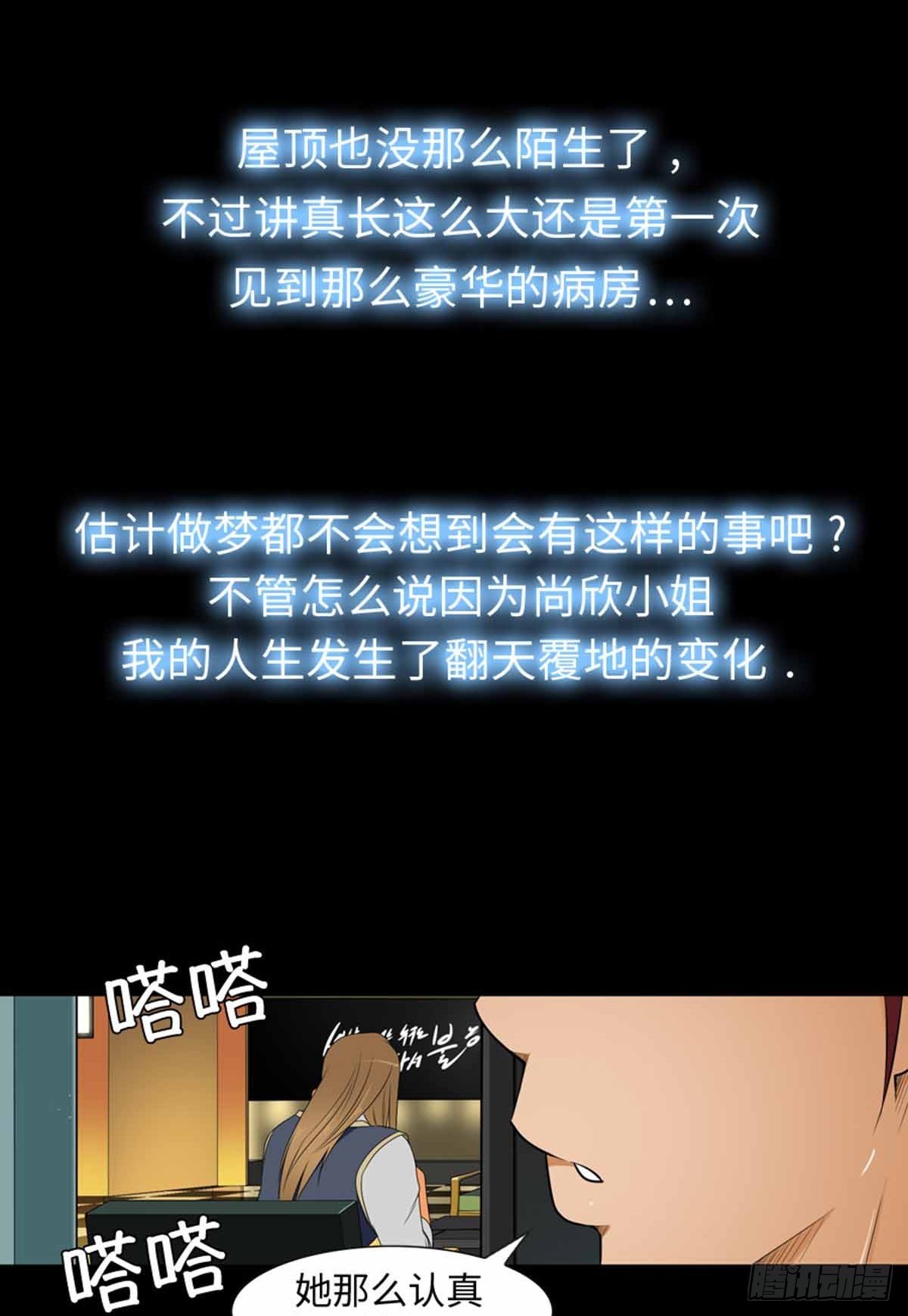 14 我们并不合适(1/3)-第14话