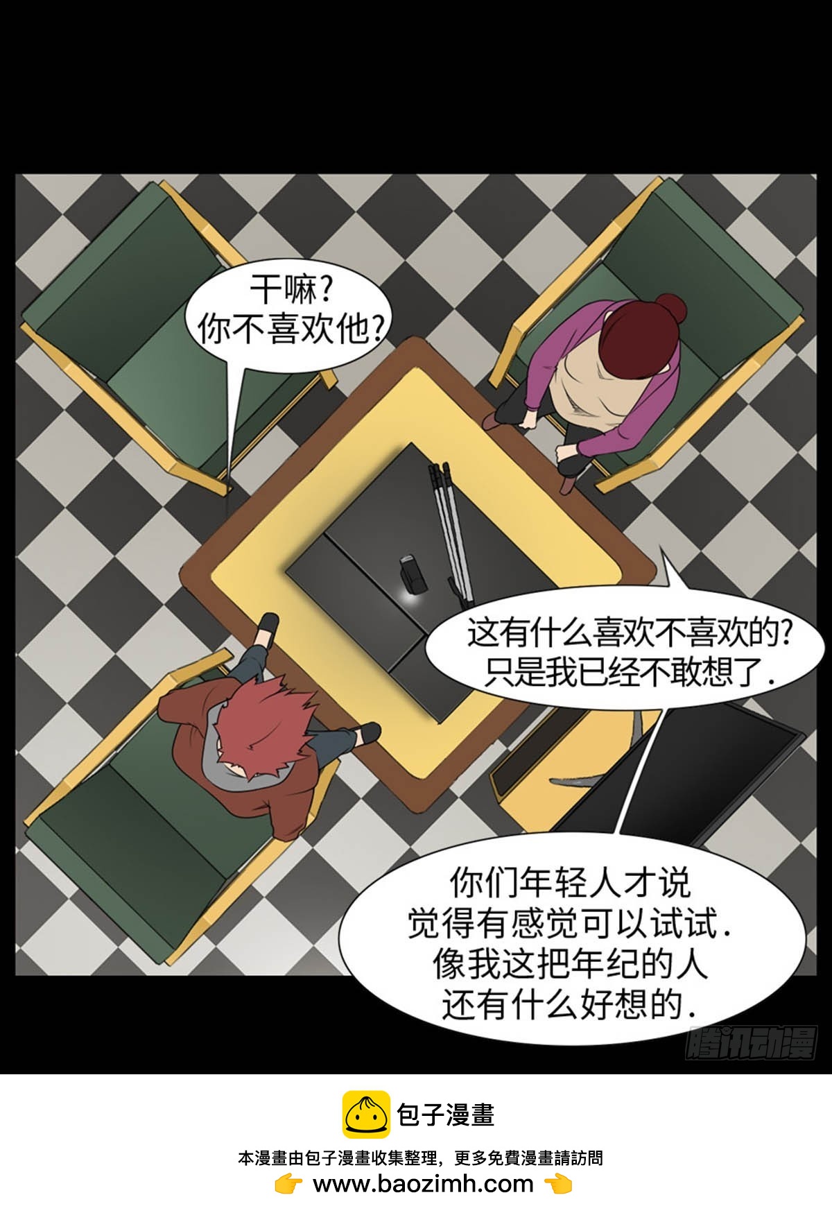 14 我们并不合适(1/3)-第14话