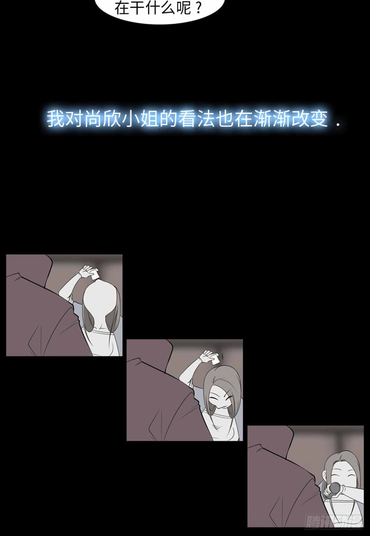 14 我们并不合适(1/3)-第14话