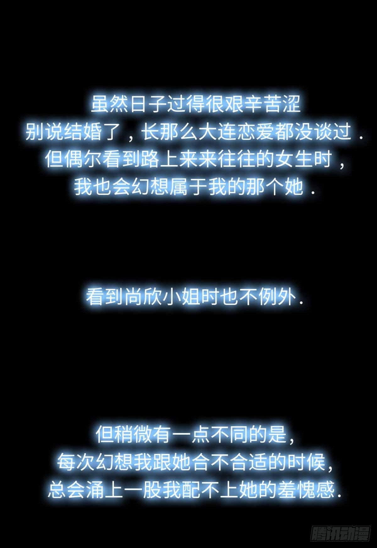 14 我们并不合适(1/3)-第14话