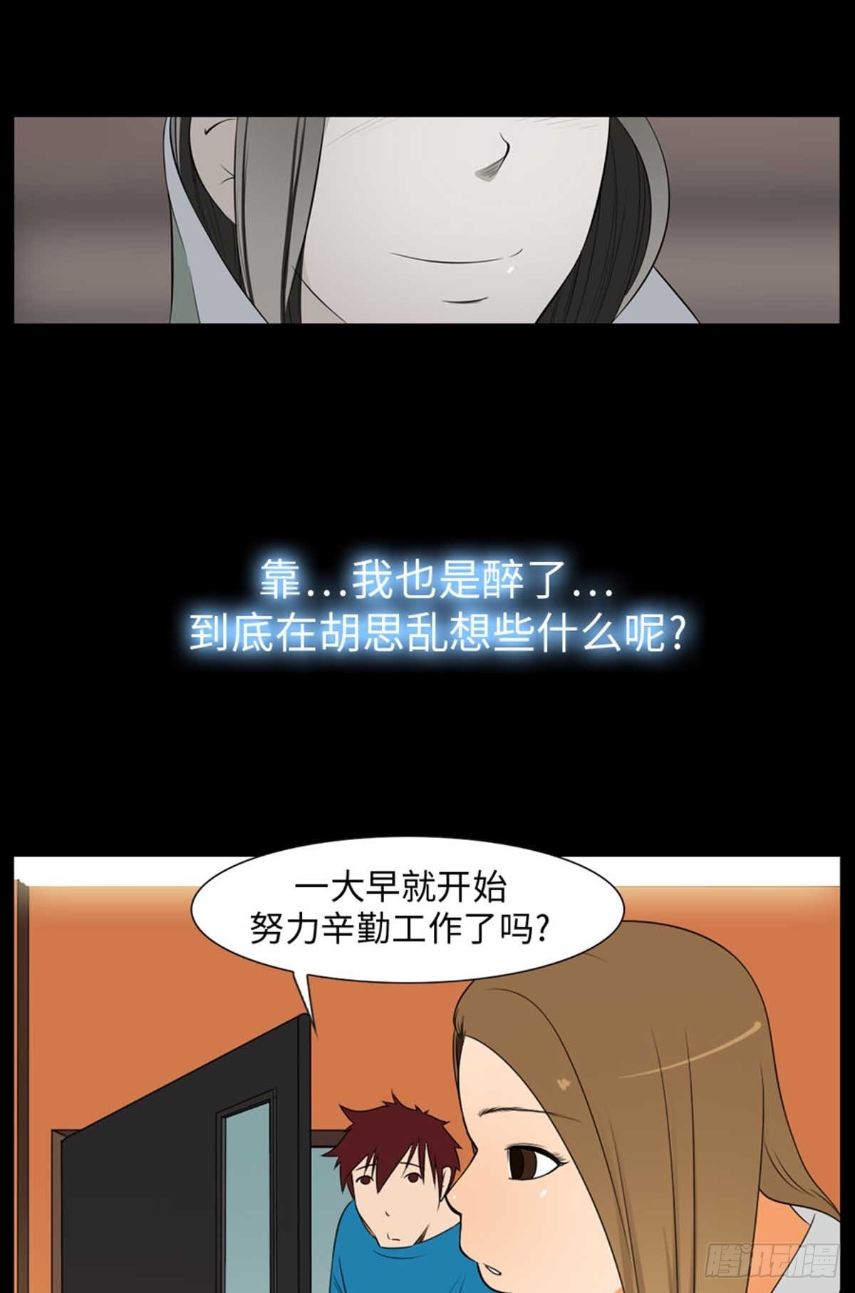 14 我们并不合适(1/3)-第14话