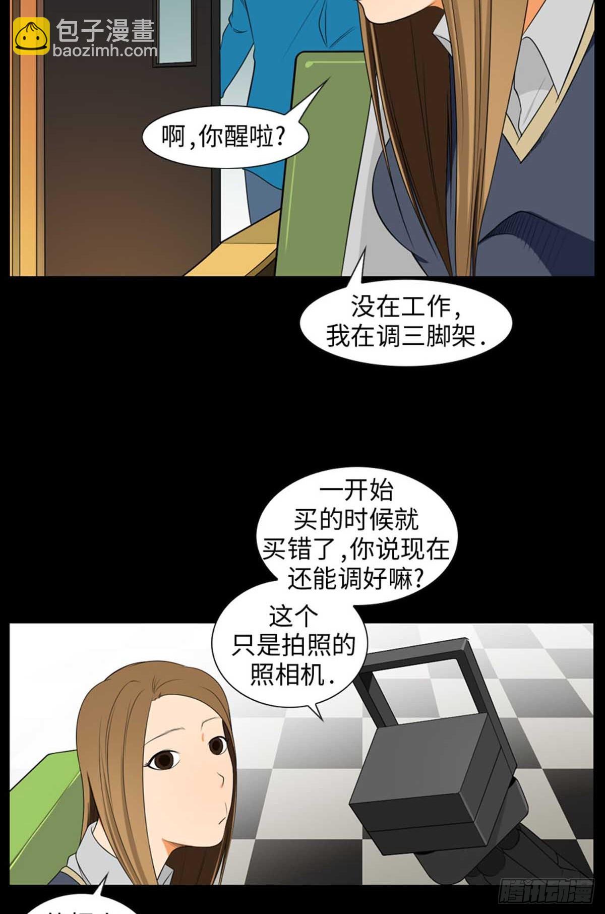 14 我们并不合适(1/3)-第14话