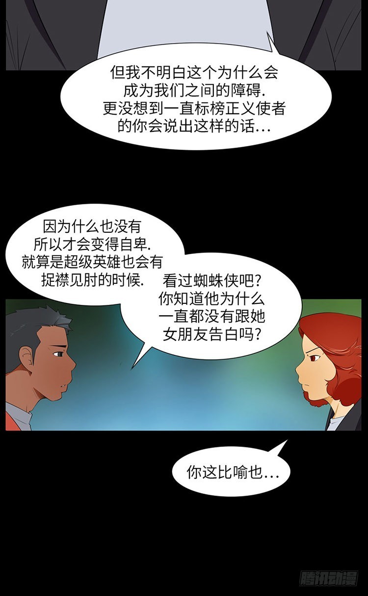 16 只有你(1/2)-第16话