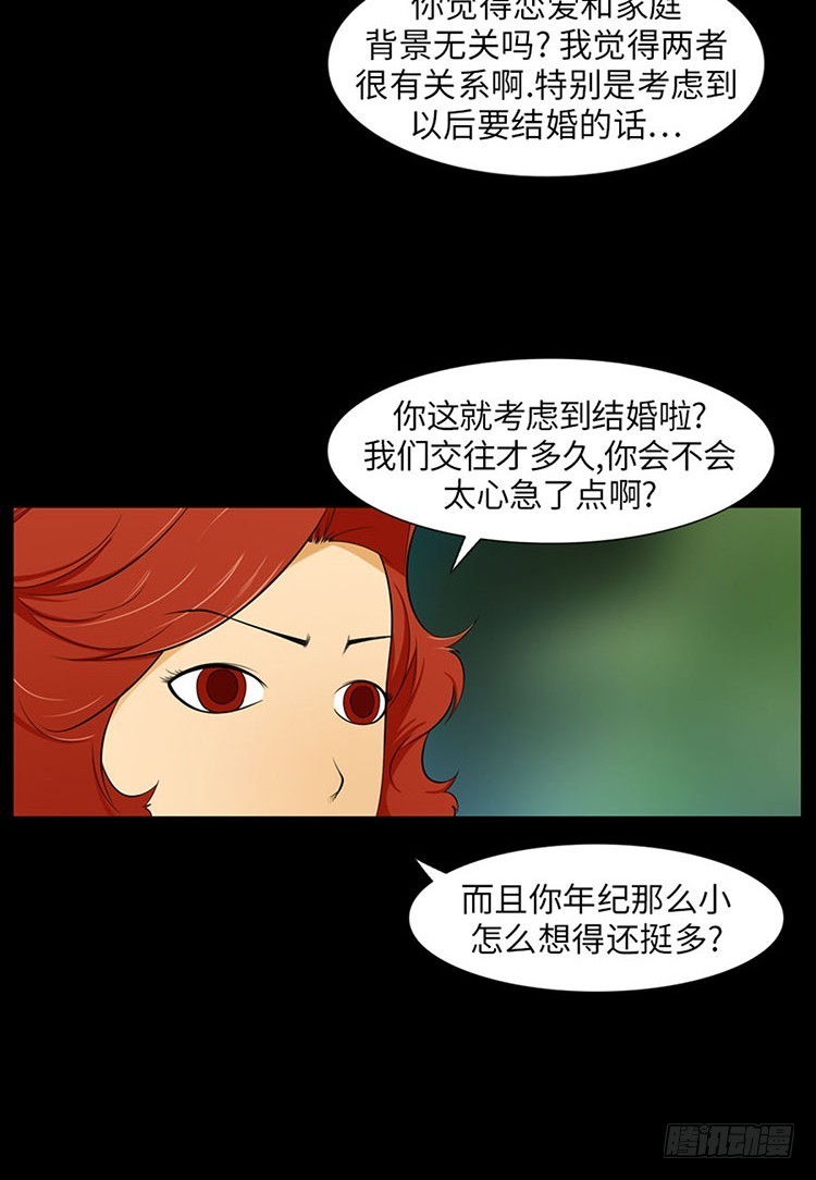 16 只有你(1/2)-第16话