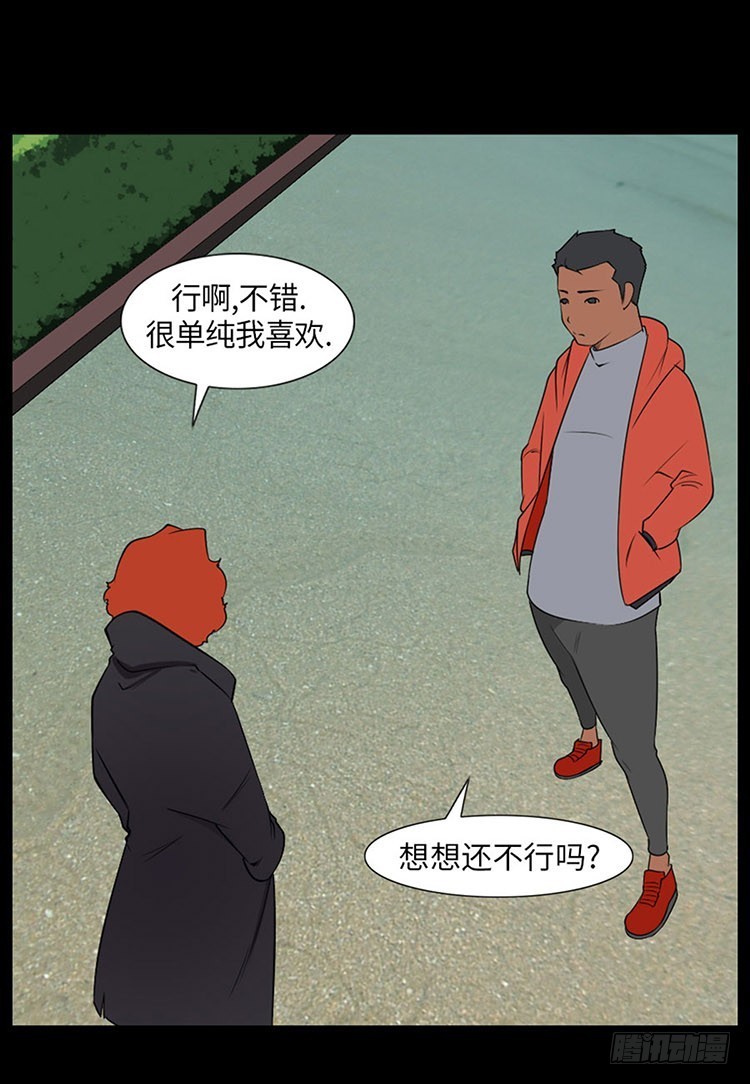 16 只有你(1/2)-第16话