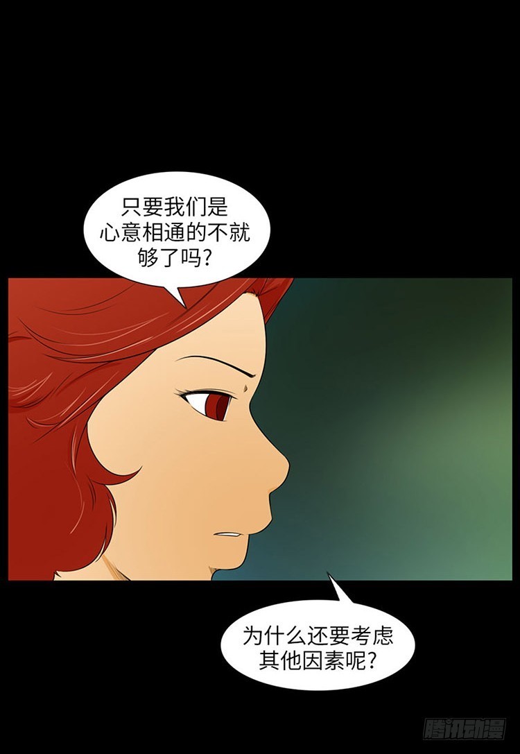 16 只有你(1/2)-第16话