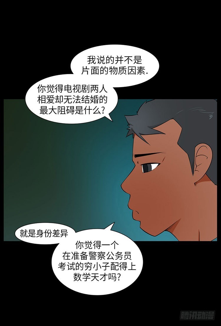 16 只有你(1/2)-第16话