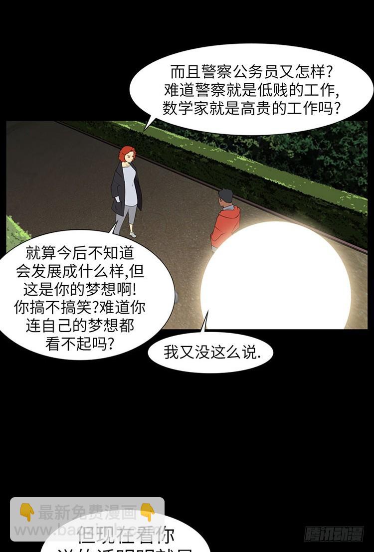 16 只有你(1/2)-第16话