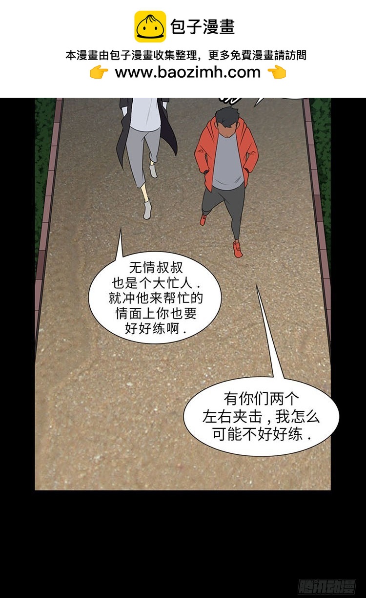 16 只有你(1/2)-第16话