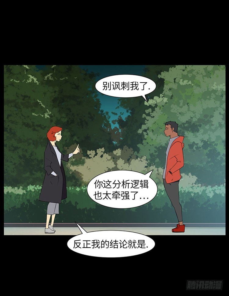 16 只有你(1/2)-第16话