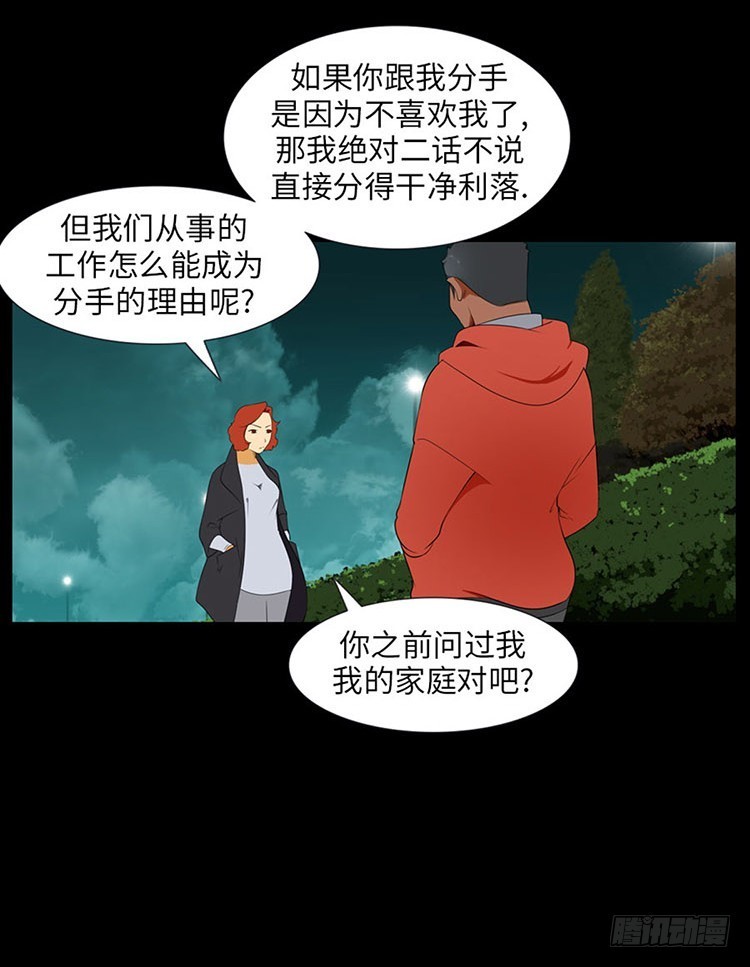 16 只有你(1/2)-第16话