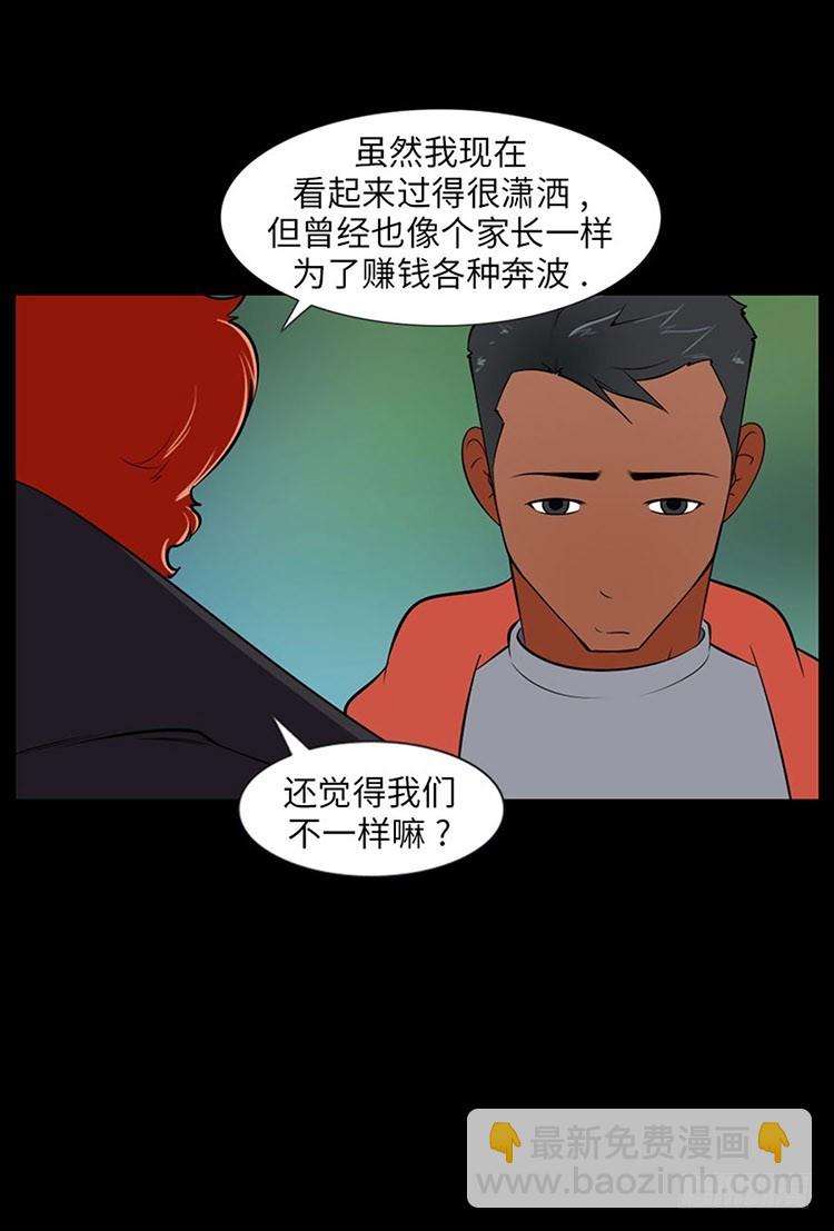 16 只有你(1/2)-第16话