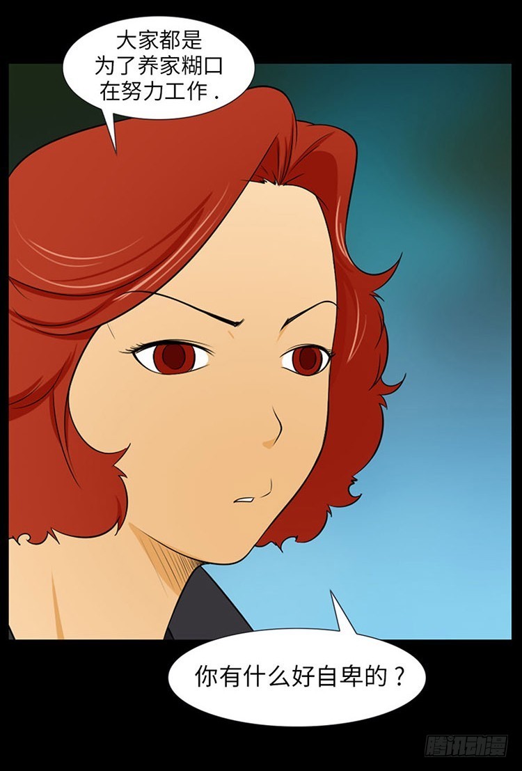 16 只有你(1/2)-第16话