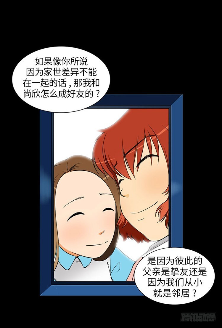 16 只有你(1/2)-第16话