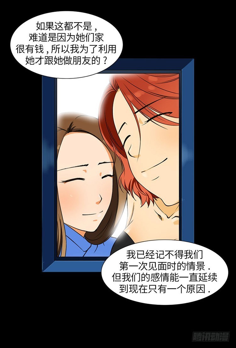 16 只有你(1/2)-第16话