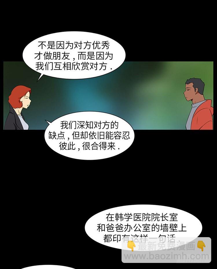 16 只有你(1/2)-第16话