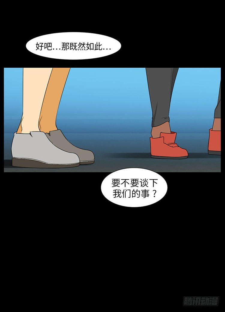 16 只有你(1/2)-第16话