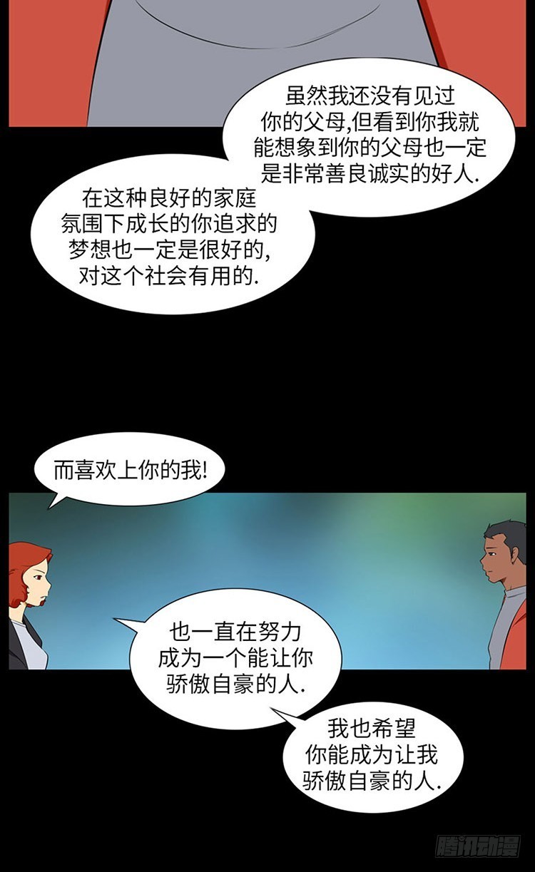 16 只有你(1/2)-第16话