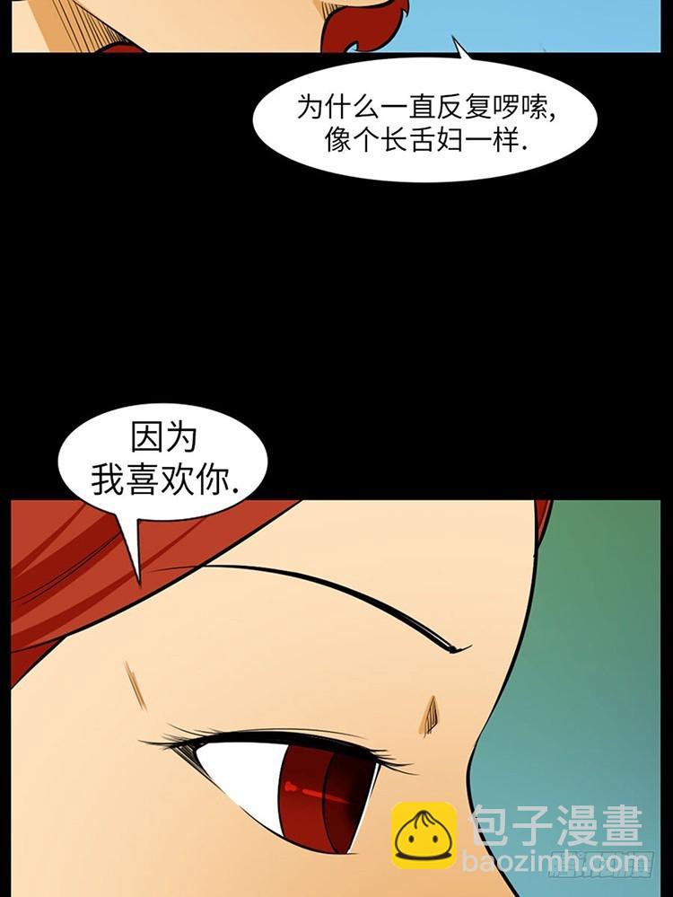 16 只有你(1/2)-第16话