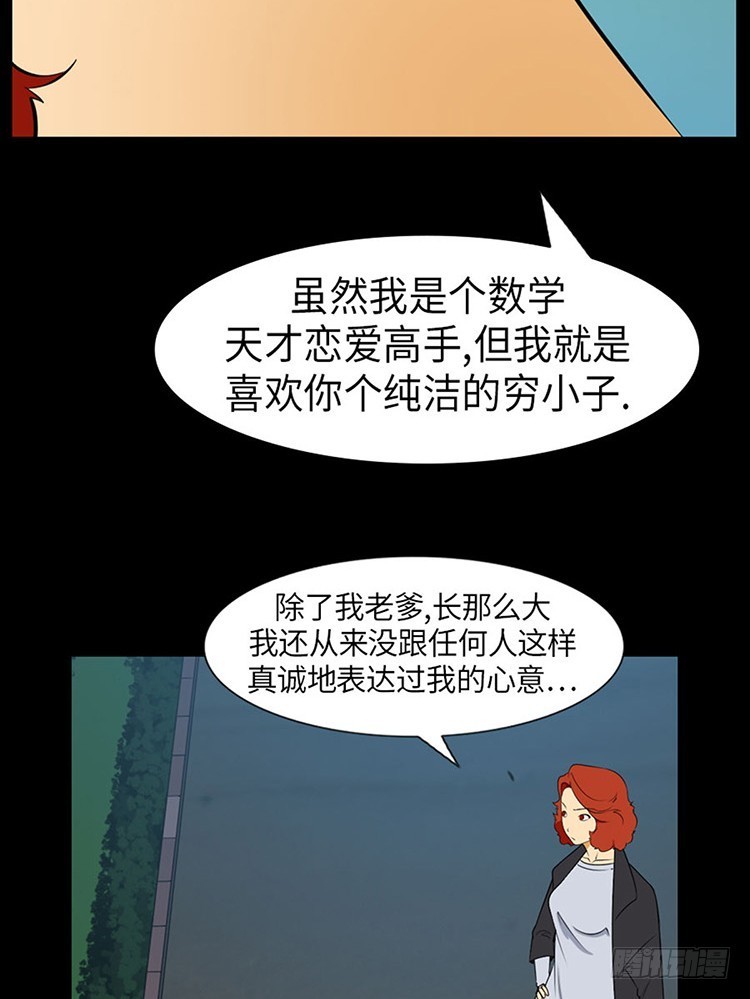 16 只有你(1/2)-第16话