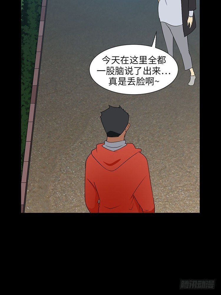 16 只有你(1/2)-第16话