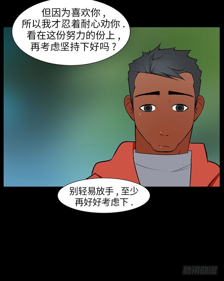 16 只有你(1/2)-第16话