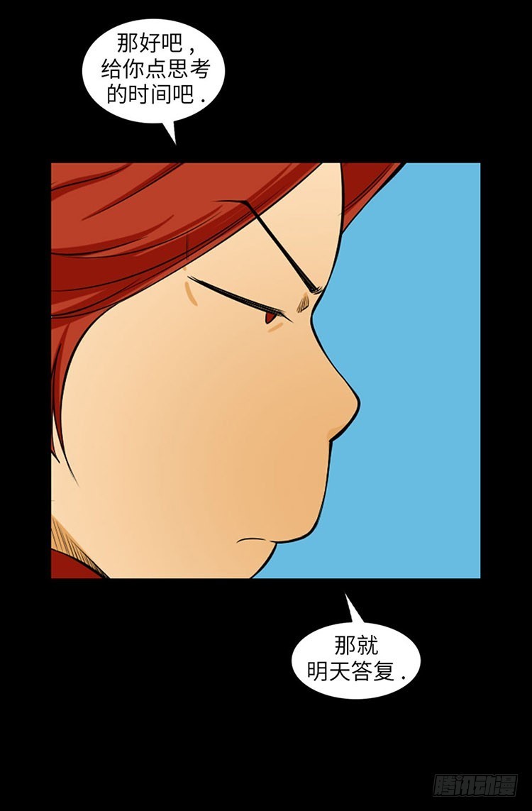 16 只有你(1/2)-第16话