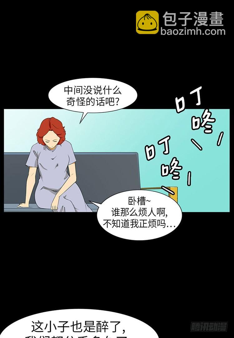 16 只有你(1/2)-第16话