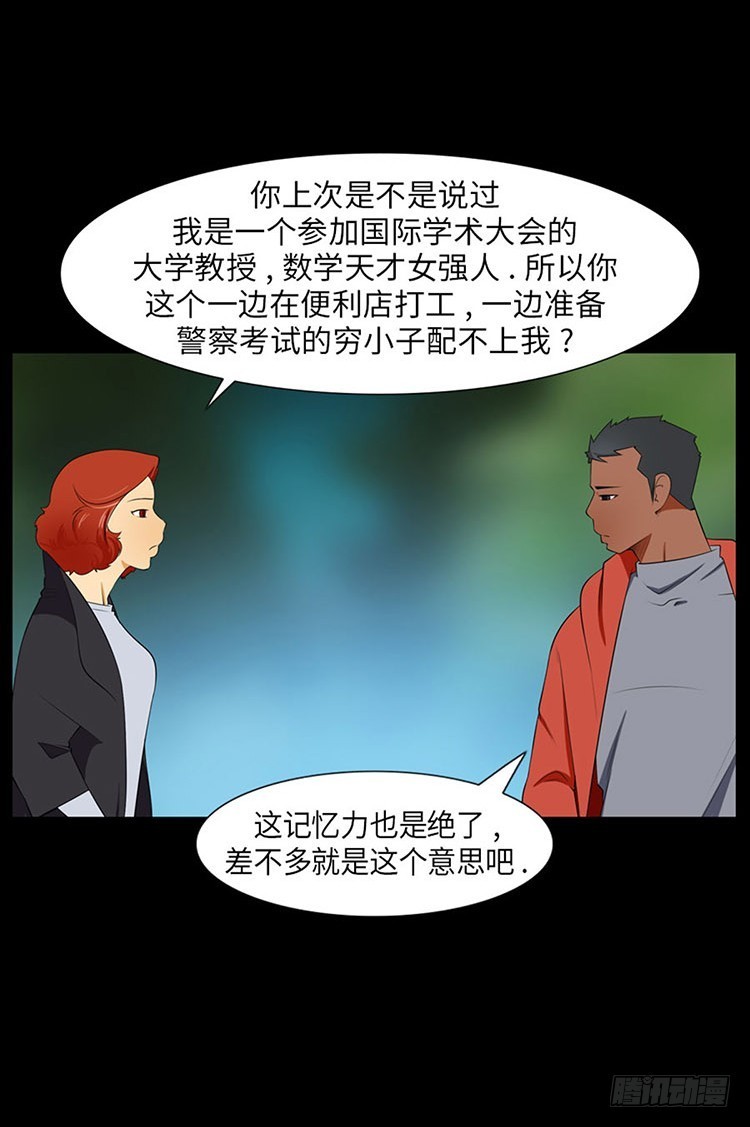 16 只有你(1/2)-第16话